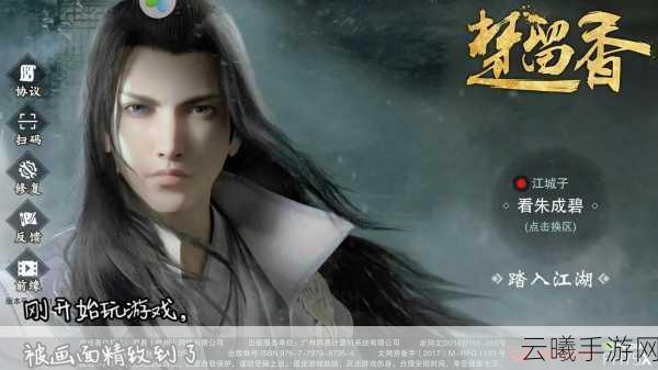 楚留香手游一梦江湖全新重制版震撼来袭,领略绝美江湖新风貌!