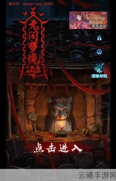 纸嫁衣6无间梦境新版本震撼来袭,上线时间揭晓与精彩内容前瞻