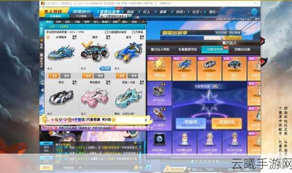 QQ飞车手游攻略,解锁永久A车的秘籍与趣味玩法大揭秘