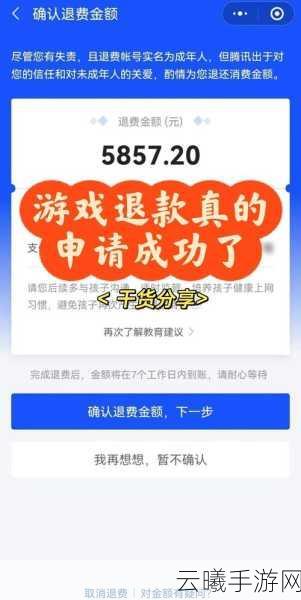 CF手游退款攻略大揭秘，新手开荒也能走上绝对成功之路？