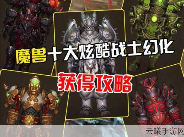 魔兽世界手游版，战士种族选择大揭秘，哪种最吸引你踏上征途？