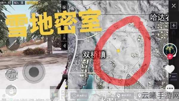 绝地求生刺激战场雪地地图细节深度解析，看点与趣味玩法一览