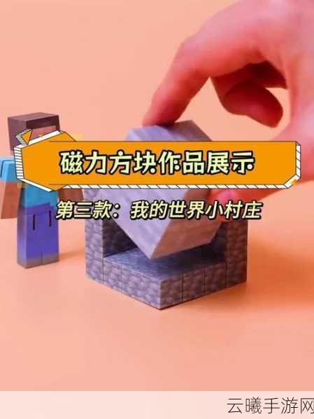 我的世界十种隐藏方块揭秘，探索未知世界的奇妙之旅