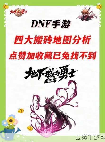 DNF手游，解决角色选择连接失败问题，探索多样趣味玩法