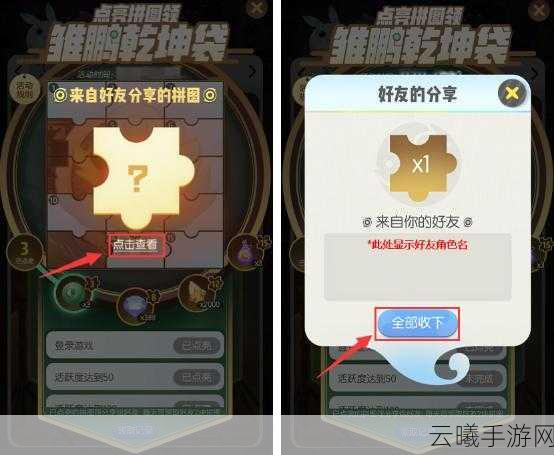 一起来捉妖文物集拼图，深度玩法解析与资源管理高效策略指南