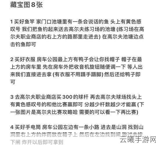 一起来捉妖文物集拼图,深度玩法解析与资源管理高效策略指南