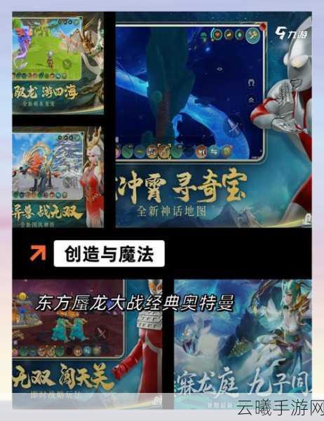 创造与魔法手游资讯，探索创魔的幻想森林，开启奇幻冒险之旅