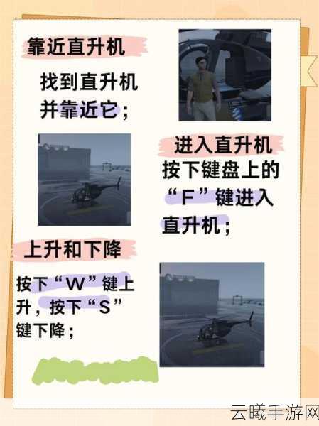 GTA5手游版，掌握飞行技巧，翱翔天际的极致体验