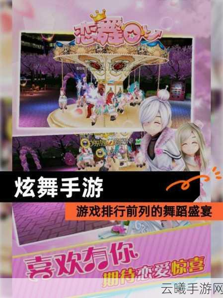 劲舞团手游快速升级秘籍,解锁炫酷舞步,畅享舞蹈盛宴