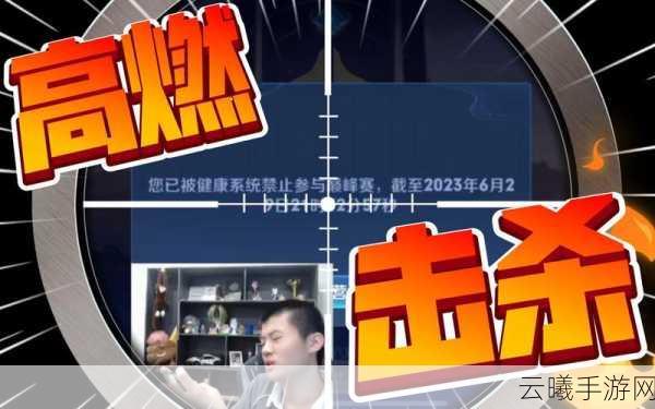 王者荣耀知名主播桑杰直播全解析，精彩不停歇，乐趣无极限！