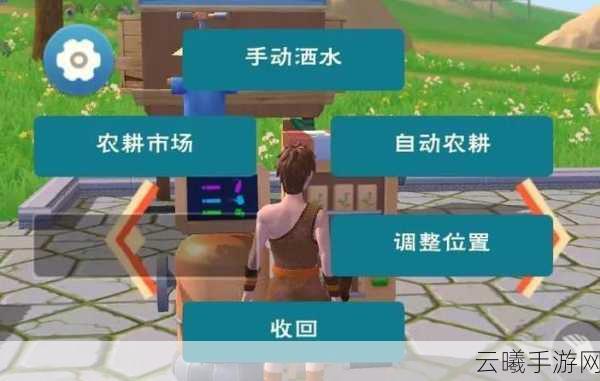 创造与魔法农耕系统深度解析，打造你的奇幻田园梦