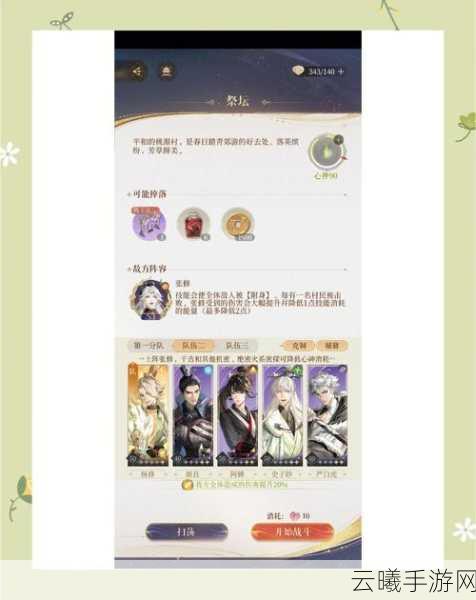 一起来捉妖白虎全技能揭秘及阵容搭配深度分析