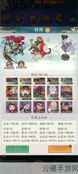 一起来捉妖白虎全技能揭秘及阵容搭配深度分析