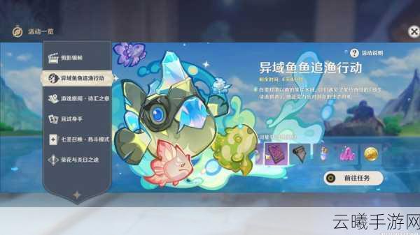 原神海洋世界深度探索，揭秘隐藏生物宝藏与生态奥秘的奇幻之旅