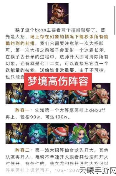 小冰冰传奇怀旧服智力神威幻境深处竞速阵容推荐，重温经典再燃热血激情！