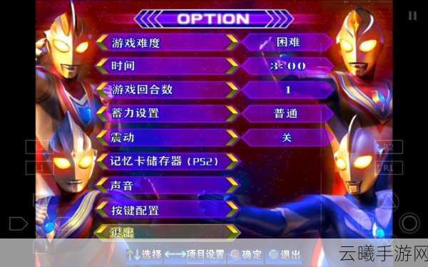 奥特曼格斗进化3全面攻略,揭秘高效战斗技巧,助你解锁传奇角色雷杰多,畅享格斗盛宴