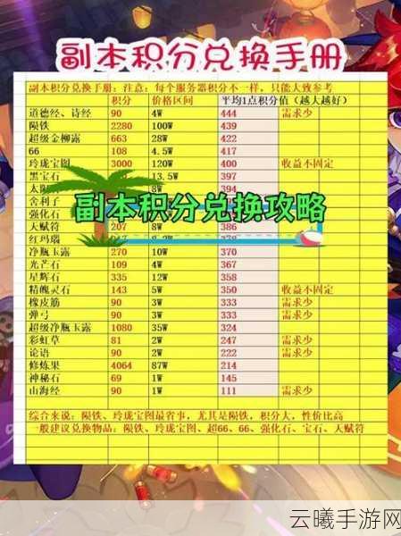 梦幻西游手游恩爱积分获取攻略及趣味玩法介绍