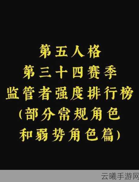第五人格屠夫强度大比拼,谁是最强监管者?