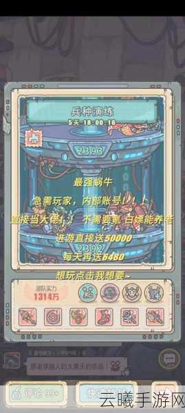 最强蜗牛商店购物指南,解锁高效成长与趣味玩法秘籍