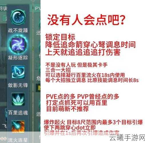 剑网3指尖江湖唐简技能选择全攻略,解锁高爆发影流玩法