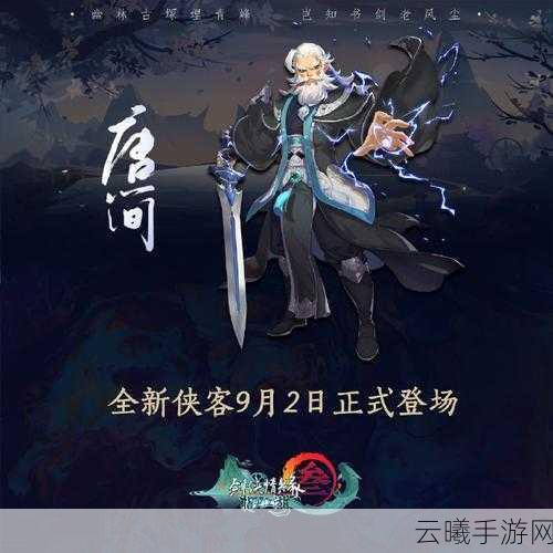 剑网3指尖江湖唐简技能选择全攻略,解锁高爆发影流玩法