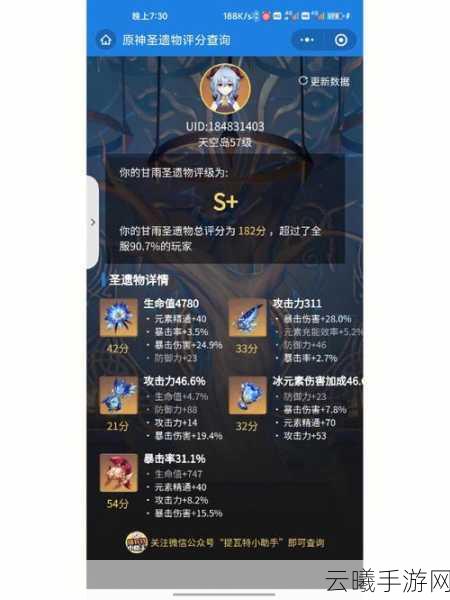 原神甘雨进阶攻略,武器圣遗物选择全解析及趣味玩法探索