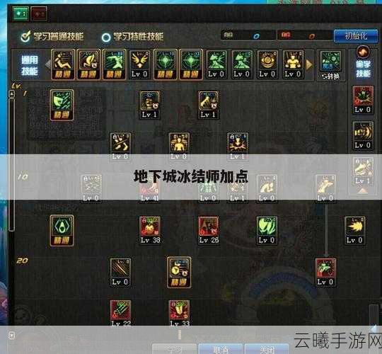 地下城与勇士手游,深度对比冰系技能,探寻最强冰弹奥义