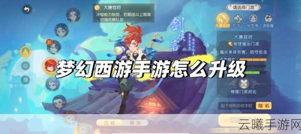 梦幻西游手游全新挑战来袭,时空之域第三关通关秘籍与趣味玩法大揭秘