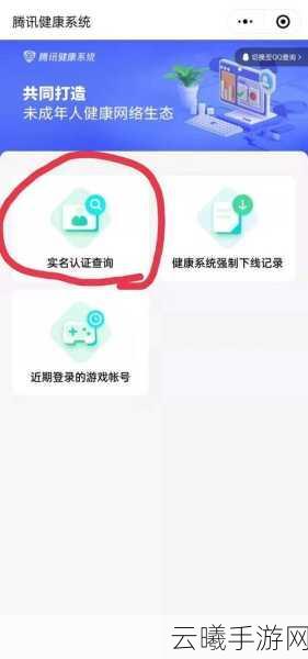 和平精英实名认证修改周期及趣味玩法全解析