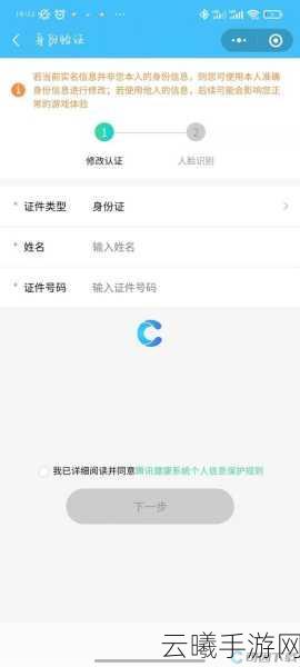 和平精英实名认证修改周期及趣味玩法全解析