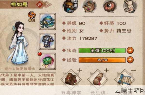 烟雨江湖免费武功获取攻略及趣味玩法揭秘