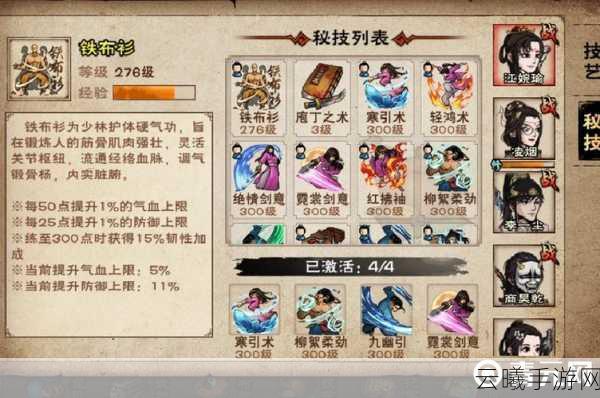 烟雨江湖免费武功获取攻略及趣味玩法揭秘