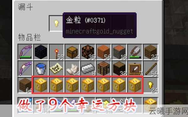我的世界金锭制作秘籍及趣味玩法探索