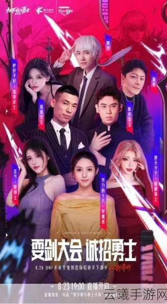 DNF手游公测盛况空前,女鬼剑携手迪丽热巴共襄狂欢盛宴