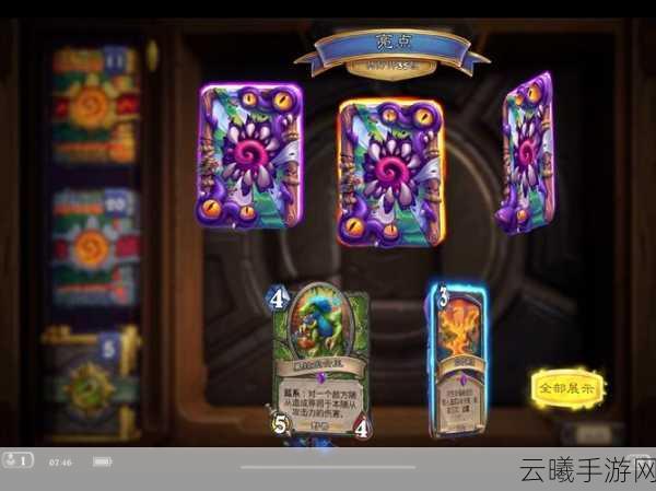 炉石传说开包记录查看攻略及趣味玩法深度解析