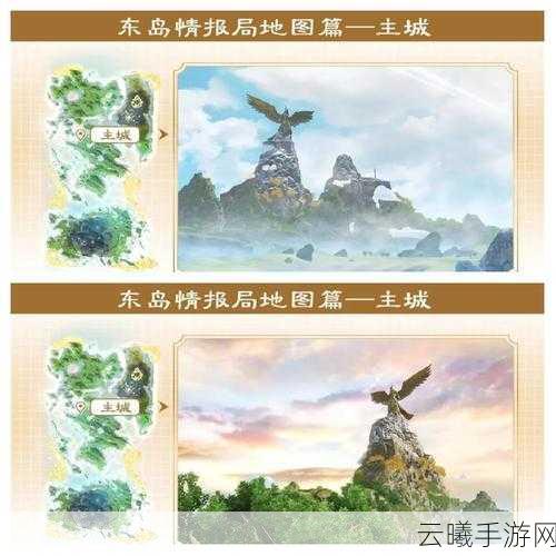 妄想山海三山主城位置全揭秘,深入神秘地域的探险攻略与趣味玩法指南