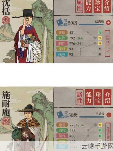 江南百景图天级人物排行及趣味玩法全解析