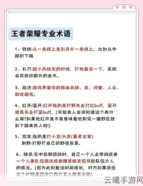 王者荣耀对孩子的影响及趣味玩法探索