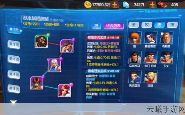 拳皇98终极之战OL2025年后宫流新趋势，解锁顶级阵容搭配与趣味玩法攻略