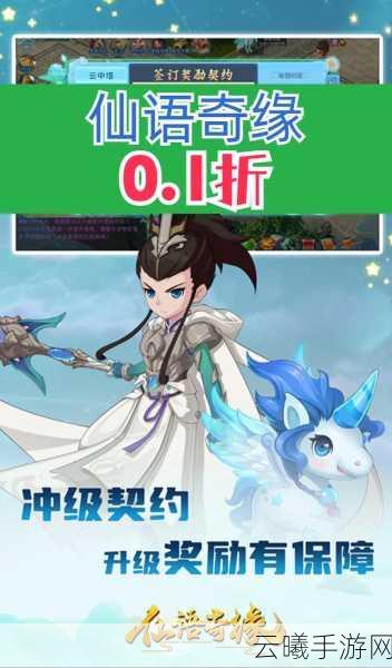 精灵之锁,公主归国奇缘手游震撼发布,踏上揭开王室阴谋的冒险之旅!