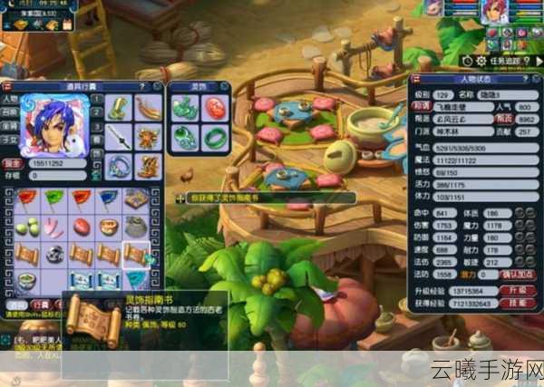 梦幻诛仙手游藏宝图深度解析，挖宝乐趣无穷，奖励丰厚等你来拿！