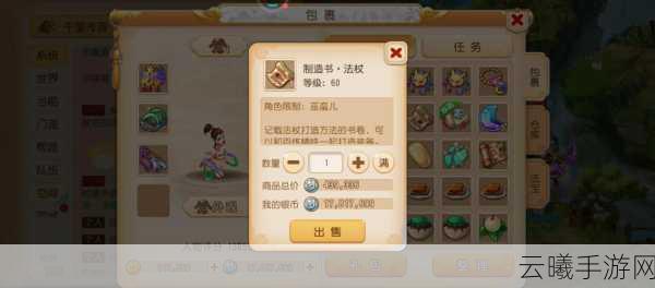 梦幻诛仙手游藏宝图深度解析,挖宝乐趣无穷,奖励丰厚等你来拿!