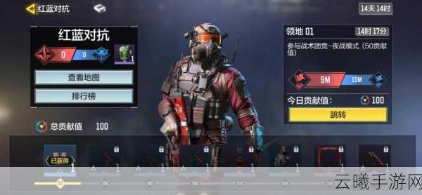 使命召唤手游红蓝对抗玩法全揭秘，策略与激情的碰撞