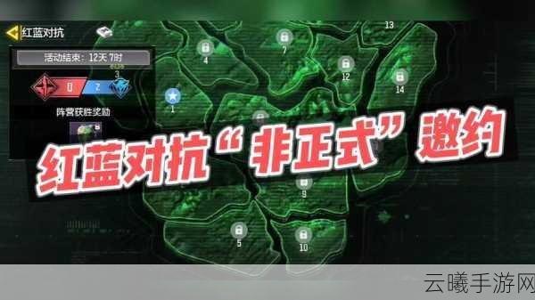 使命召唤手游红蓝对抗玩法全揭秘,策略与激情的碰撞