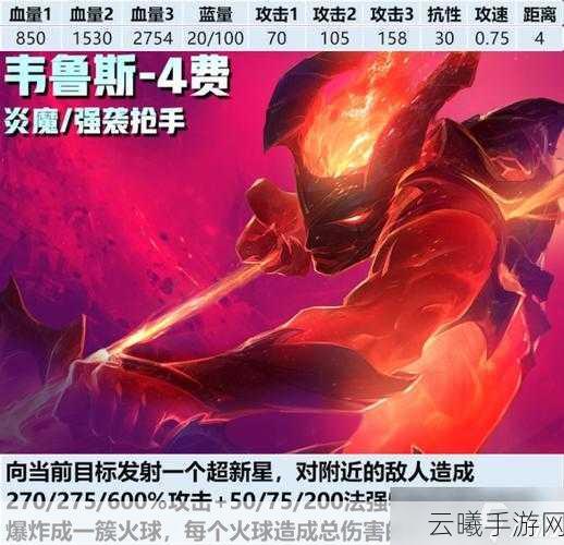 金铲铲之战韦鲁斯如何C位出道？深度解析与趣味玩法指南