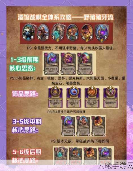 炉石传说砰砰计划新版本深度解析，高效橙法牧卡组构建与强势上分秘籍