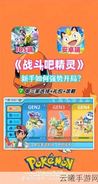 城市精灵GO全面攻略，如何高效强化你的精灵伙伴
