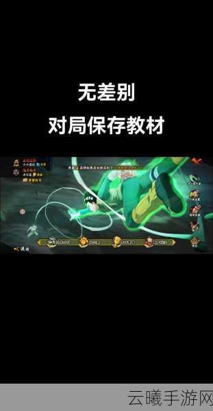 火影忍者手游秋风来袭，决胜秘籍与策略分享，解锁全新趣味玩法！