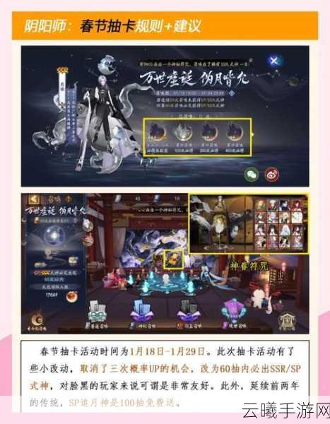阴阳师手游资讯，如何高效跳过抽卡动画，探索更多趣味玩法？