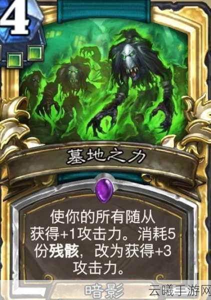 炉石传说新卡绿色凝胶怪，中立随从的趣味铺场神器